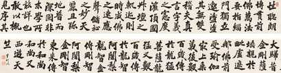 梁巘 节临《唐大兴善寺故大德大辨正广智三藏和尚碑》 手卷
